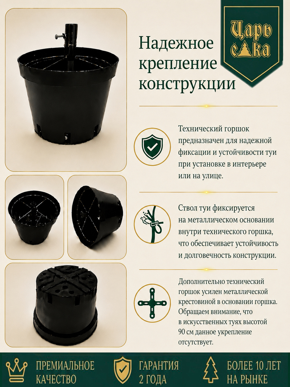 Туя искусственная литая Царь Елка 300 см в горшке, уличная