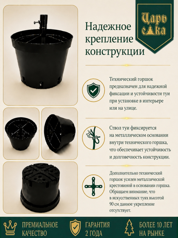 Туя искусственная литая Царь Елка 300 см в горшке, уличная